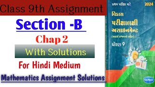 Class 9th Chap2 section B [upl. by Ailadi354]