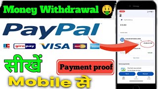 PayPal se kaise withdrawal kare  how to withdrawal from PayPal [upl. by Opiak]