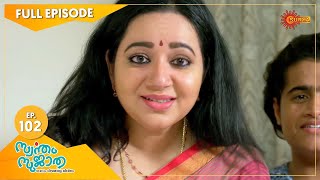 Swantham Sujatha  Ep 102  08 April 2021  Surya TV  Malayalam Serial [upl. by Herzberg]