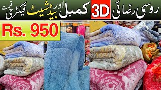 Russian Razai Set Blankets amp Bedsheets Wholesale Market In Pakistan  Karkhano Market Peshawar [upl. by Keeler785]