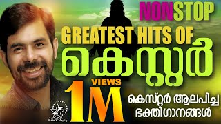 Most Popular Songs Of Kester  Malayalam Christian Devotional Songs  Jino Kunnumpurath [upl. by Tamaru994]