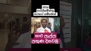 ගම්පහ දිනන සටන [upl. by Oz]