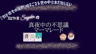 3 いい気分のコツは自分との一致感？職場間違えたかも男性に引き寄せを伝えるには？ [upl. by Weisbrodt]