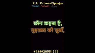 KAUN KEHTA HAI MOHABBAT KI KARAOKE JAGJIT amp CHITRA SINGH [upl. by Jovia]