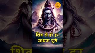 महामृत्युंजय मंत्र अधारा avirajmantra shivamantra bhagvanshiv mantra shivmantrajaap mantrajap [upl. by Negam]