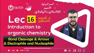 مقدمة العضوية الكورس التأسيسيالمحاضرة 16  Bond Cleavage amp Arrows amp Electrophile and Nucleophile [upl. by Kehoe330]