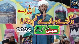 New Hamd 2024Vigrey Saray KamAmir Shehzad SaifiSaifi Zikr [upl. by Redienhcs]