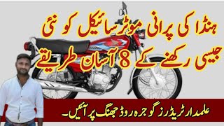 honda bike cd 70 new model 2024 price in pakistan [upl. by Nuawtna909]