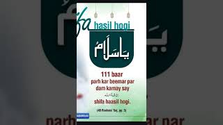 Wazifa shortvideo shortvideo [upl. by May693]