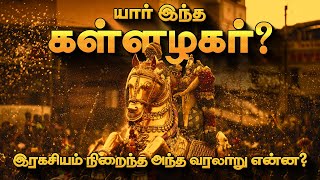 கள்ளழகர்  பக்தர்கள் தெரிந்து கொள்ள வேண்டியவை Arulmigu Kallalagar Temple  Azhagar Kovil History [upl. by Nyvets842]