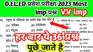 deled entrance exam question paper  deled entrance exam question paper 2023 [upl. by Raphael]