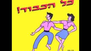 להקת פיקוד צפון כל הכבוד 1964 מעלה דודי פטימר [upl. by Meggie242]