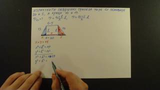Povrsina ravnih figura Trapez Primer 1 Matematika za trecu godinu srednje skole Deo 12 [upl. by Aelaza]