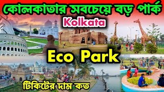 Eco park kolkata  কলকাতা ইকো পার্ক  Eco Park Kolkata Full tour guide 2024  Newtown Eco park [upl. by Nrev]