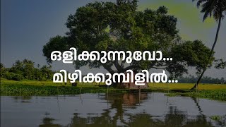 Olikkunnuvo  Video Song  Chambakulam Thachan  Vineeth  Rambha ഒളിക്കുന്നുവോ മിഴിക്കുമ്പിളിൽ [upl. by Enihpad128]