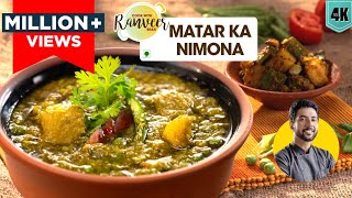 Matar ka Nimona  यूपी का मशहूर मटर का निमोना  Aloo Sem Achaar bonus recipe  Chef Ranveer Brar [upl. by Rivy]