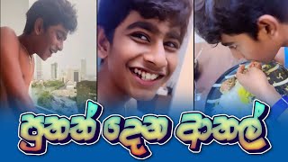 Piumi Hansamali  පුතත් දෙන ආතල් [upl. by Brande]