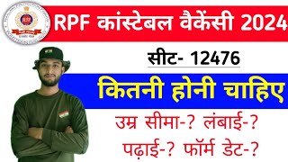 RPF constable vacancy 2024 RPF constable new bharti vacancy 2024  rpf new vacancy 2024 [upl. by Marfe989]