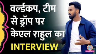 KL Rahul Interview में खोल गए हर रोज़  Team India  World Cup 2023 [upl. by Melak664]