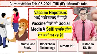 📰🎙 Mrunals Daily Current AffairsUPSCFeb052021 Vaccine Nepotism Blockchain Historian DN Jha [upl. by Avot107]