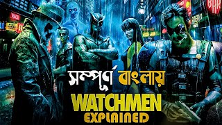 Watchmen 2009 Movie Explained in Bangla  Action Adventure  cineseries [upl. by Keisling]