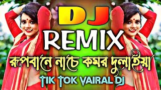 Rupbane Nache Komor Dulaiya  Dj Remix  VDJ NIROB  যাত্রাবালা  Dance  Bengali Song  Dj Remix [upl. by Nalor]