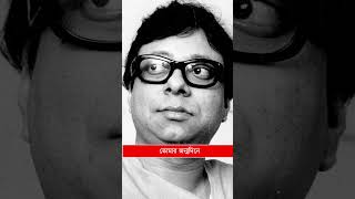 Remembering RD Burman on his birthday rdburman viralshorts rdburmanhitsongs rdburmansongs [upl. by Doe]