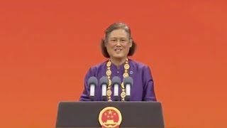 Thai princess speaks on behalf of Chinas Medal of Friendship recipients [upl. by Annair]