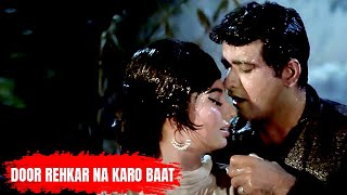 Door Rehkar Na Karo Baat  Amaanat 1977 Songs Mohammed Rafi  Manoj Kumar Sadhana  Romantic Songs [upl. by Elleral]