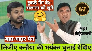 कन्हैया कुमार की भंयकर धुलाई देखिए  khanhya kumar  2023  Comedy video  today [upl. by Vittoria]