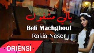 O R I E N S I amp Rakia Naser راقية ناصر ✪ Beli machghoul ♡ بالي مشغول بحالو و حالي مش شاغل بالو [upl. by Demmy]