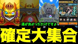 【ヴァニタスガチャ】まずい！！これは──抜け出せない！！【モンスト】 [upl. by Arvo]