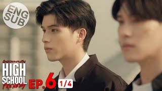 Eng Sub High School Frenemy มิตรภาพคราบศัตรู  EP6 14 [upl. by Ahsinyd]