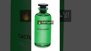 من أروع العطور الرجالية لصيف 2024 🔥Meilleur parfum pour homme 2024 اكسبلور parfum dz [upl. by Akiwak]