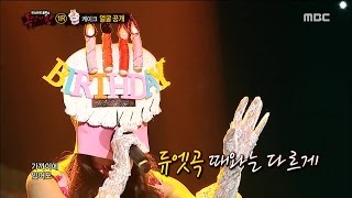 King of masked singer 복면가왕  Congrats birthday cakes identity 축하해요 생일케이크 의 얼굴 공개 20150823 [upl. by Traweek]