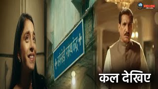 KAVYA  2 NOV  कल रात Kavya खोल देगी बंसतखेड़ी का Hospital खत्म होगा विलेन Giriraj का राज़ [upl. by Aketal]