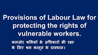 Provisions of labour law for protecting the rights of vulnerable workers [upl. by Ecnarf711]