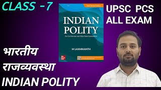 Indian polity samvidhan sabha class 7  constituent assembly m laxmikant [upl. by Harshman158]