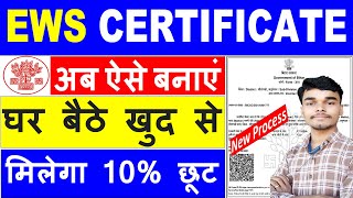 EWS Certificate Kaise Banaye 2024  EWS Certificate apply Online  EWS Praman Patra Online 2024 [upl. by Nare]