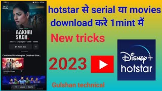 Hotstar se movies ya serial download kaise karehotstar movie download [upl. by Ynohtnael]