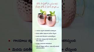 Copper ragi patralo water uses Telugu [upl. by Aramat]