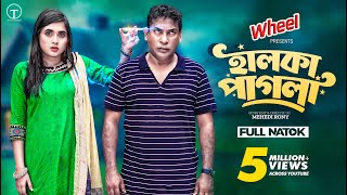 Halka Pagla  Full Drama  হালকা পাগলা  Mosharraf Karim  Tania Brishty  Mehedi Rony [upl. by Dibru626]