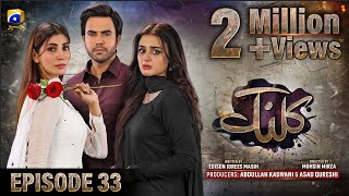 Kalank Episode 33  Eng Sub Hira Mani  Junaid Khan  Nazish Jahangir  Sami Khan  26th Sep 2023 [upl. by Linson]