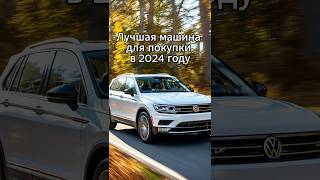 Volkswagen Tiguan против Haval Jolion [upl. by Ikcim]