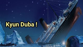 titanic jahaj kaise duba । titanic story VikrantaCreator [upl. by Winchester]