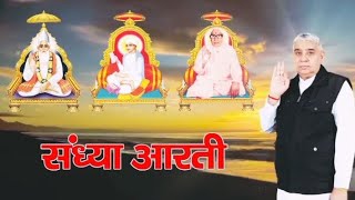 संध्या आरती लिखित HD Sandhya Aarti HD By Sant Rampal Ji Maharaj [upl. by Onurb513]