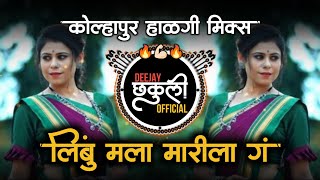 Limbu Mala Marila  लिंबू मला मारीला  Gavthi Active Pad Mix  Insta Viral Song Dj Chakuli x Ranjeet [upl. by Karna]