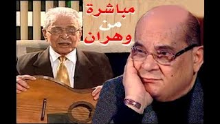 Rabah Driassa البرايم 3 مع الأستاذ بلاوي الهواري مباشرة من وهران [upl. by Alimaj210]