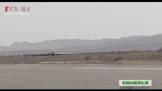 فیلم پرواز پهباد آرکیو170 ایرانی Test flight of Iranian RQ170 [upl. by Flo301]