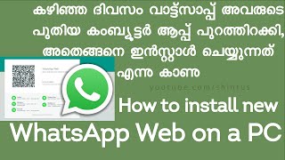 WhatsApp Chat കളഞ്ഞു പോയാൽ എന്ത് ചെയ്യും [upl. by Leopoldeen]